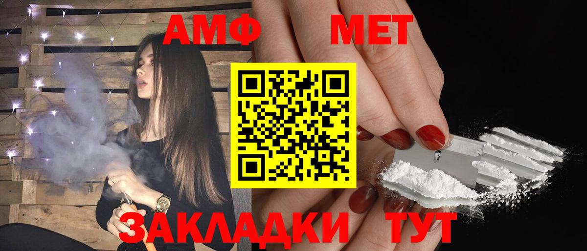 Гусиноозёрск  Amphetamine 97%  Вход с VPN 