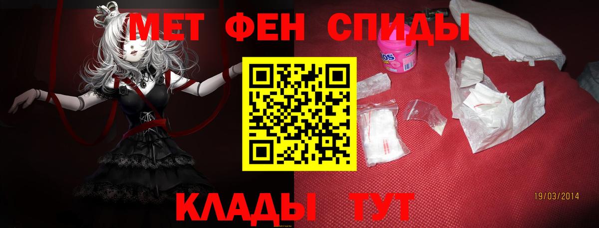 АМФЕТАМИН Розовый Гусиноозёрск