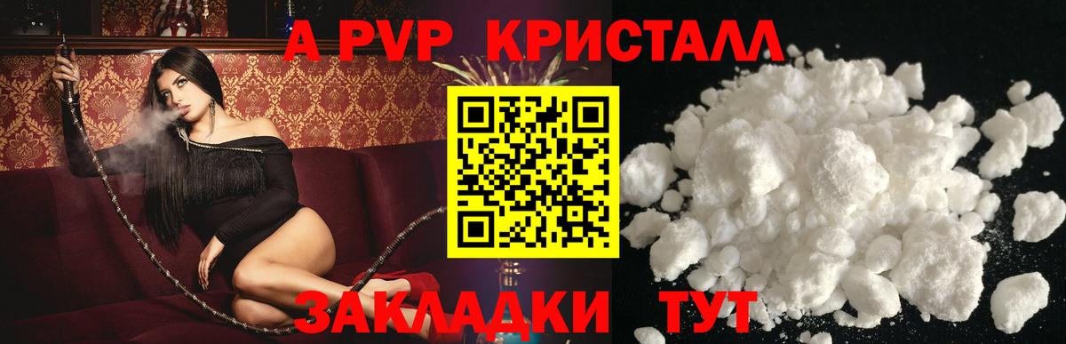 наркота  Alpha-PVP Соль  Гусиноозёрск  APVP VHQ  Вход с VPN  A PVP мука 