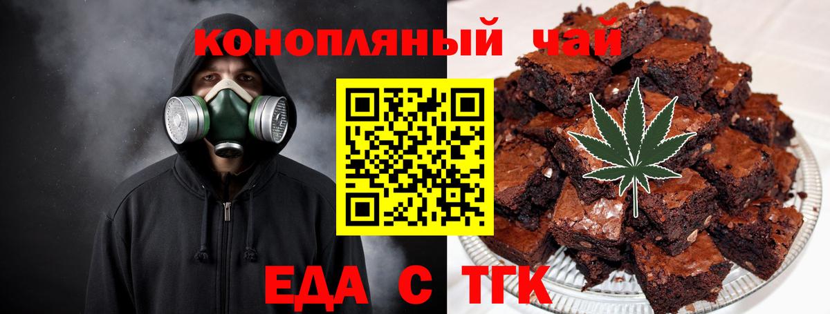 Гусиноозёрск  Еда ТГК конопля  Вход с VPN 