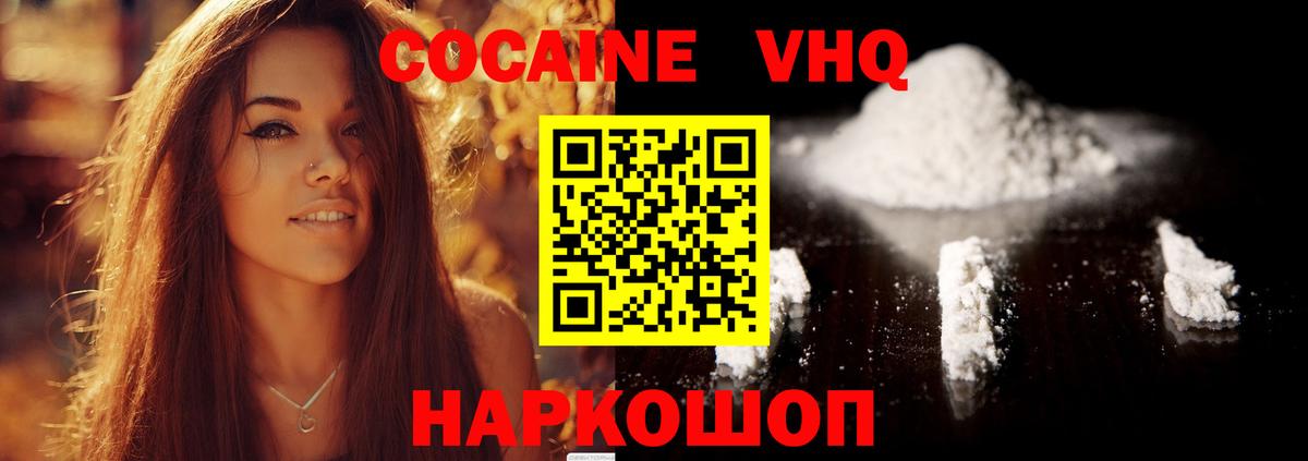 COCAIN Fish Scale  Вход с VPN  где найти наркотики  Гусиноозёрск  COCAIN 98% 