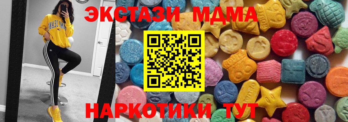 Гусиноозёрск  где можно купить наркотик  Вход с VPN  Ecstasy ешки  shop официальный сайт  Экстази 280 MDMA 