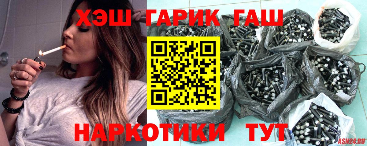 ГАШИШ индика сатива  Гашиш Cannabis  Гусиноозёрск  Вход с VPN 