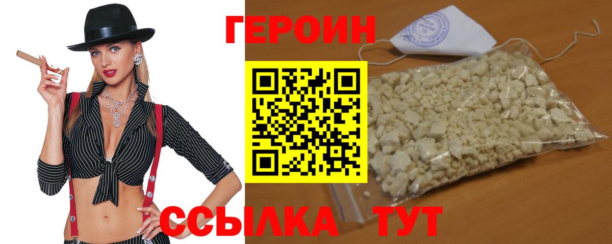 Гусиноозёрск  ГЕРОИН афганец  Вход с VPN 