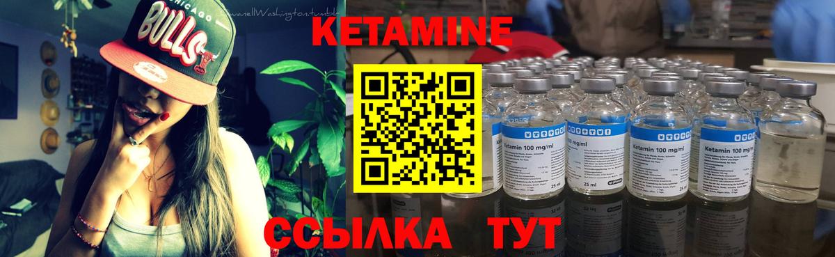Кетамин ketamine Гусиноозёрск