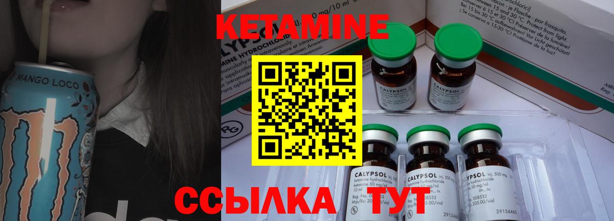Кетамин VHQ  Вход с VPN  Гусиноозёрск  Кетамин VHQ 