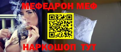 меф VHQ Балашиха