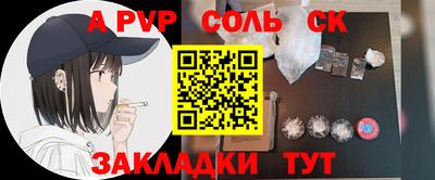 каннабис Балаково