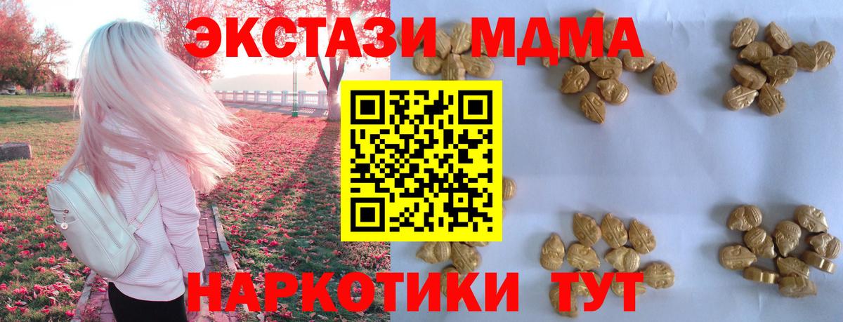 МДМА VHQ  Вход с VPN  MDMA кристаллы  MDMA  Гусиноозёрск 