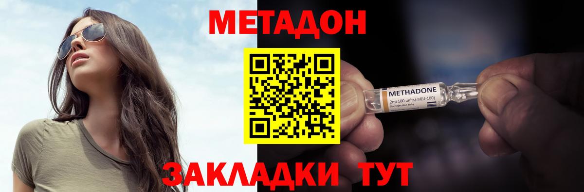 Гусиноозёрск  МЕТАДОН VHQ  Вход с VPN 