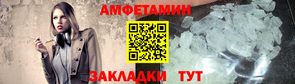 МЕТАМФЕТАМИН мет Гусиноозёрск
