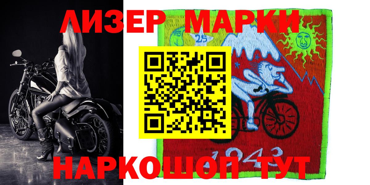 Марки N-bome 1,5мг Гусиноозёрск