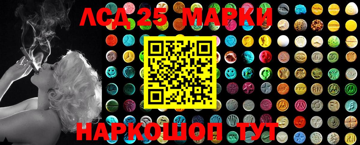 Марки 25I-NBOMe 1,5мг  Наркотические марки  Гусиноозёрск  Вход с VPN 