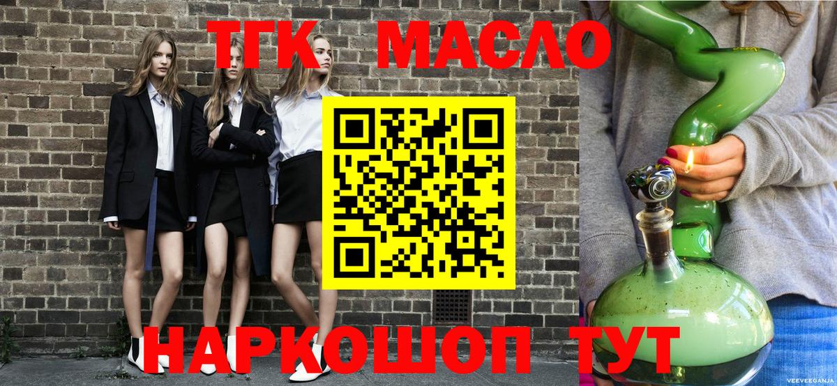 ТГК концентрат Гусиноозёрск